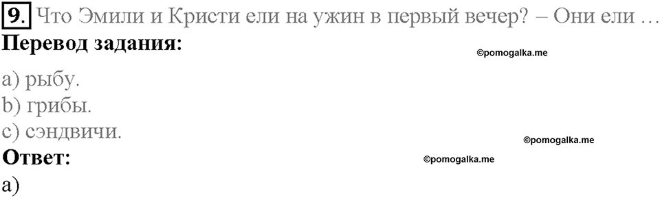 Unit 4 Progress Check задание №9 — решение 1