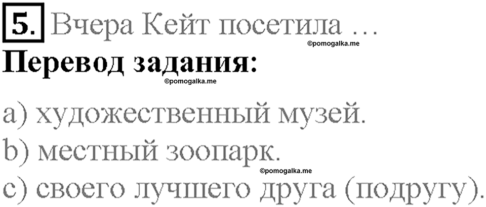Unit 2 Progress Check задание №5 — решение 1