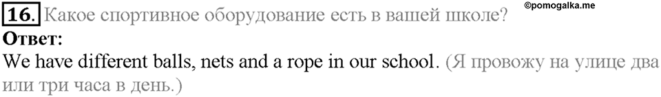 Unit 4 Progress Check задание №16 — решение 1