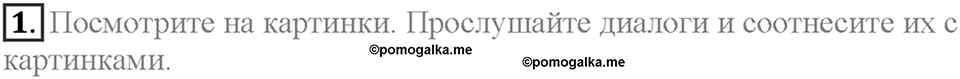 Section 1. Join the Explorers Club!. Unit 1 задание №1 — решение 1