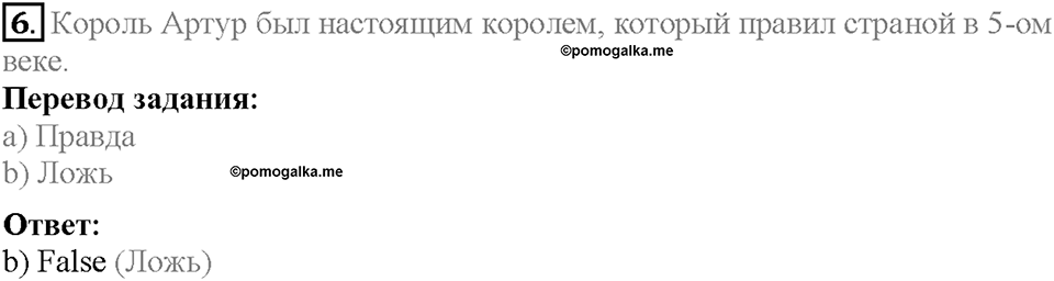Unit 3 Progress Check задание №6 — решение 1