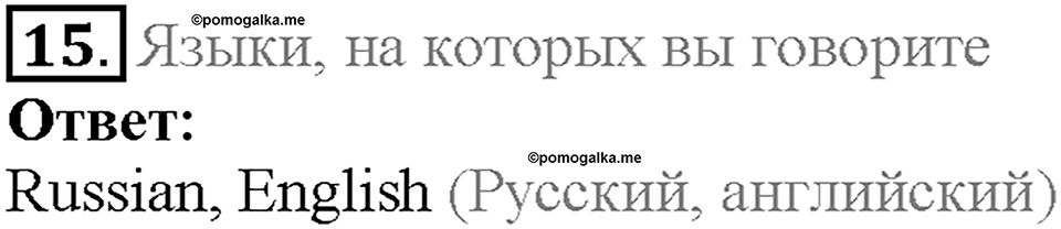 Unit 1 Progress Check задание №15 — решение 1