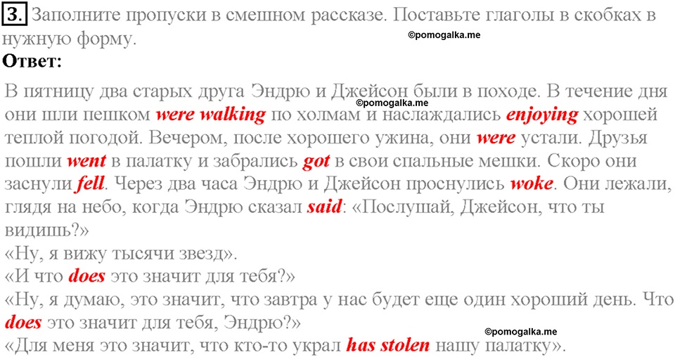 Unit 4 Homework задание №3 — решение 1