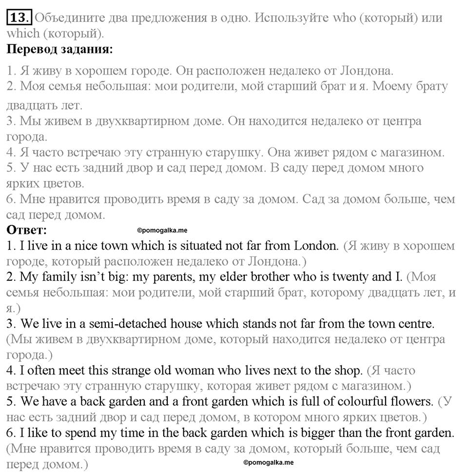 Unit 1 Homework задание №13 — решение 1