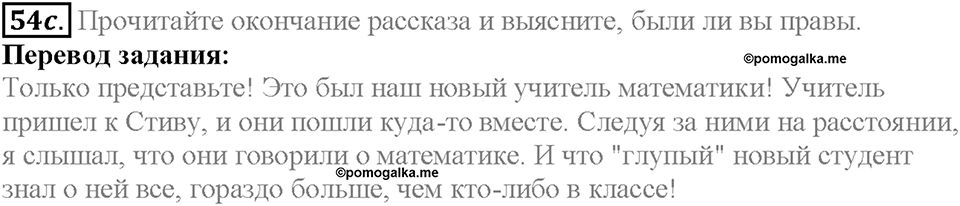 Section 3. British and Russian Schools. Unit 2 задание №54c — решение 1