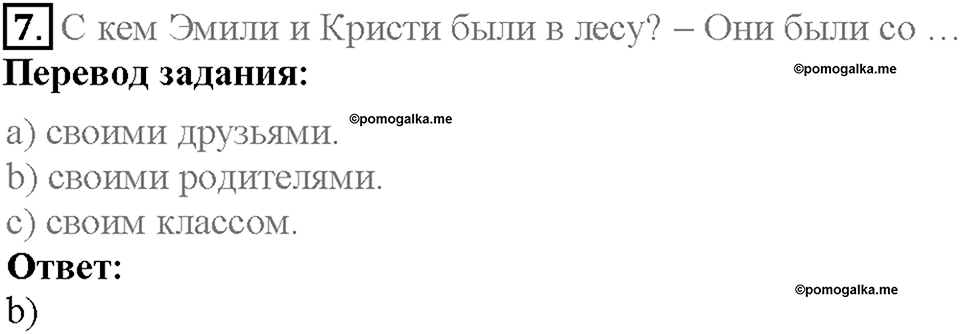 Unit 4 Progress Check задание №7 — решение 1