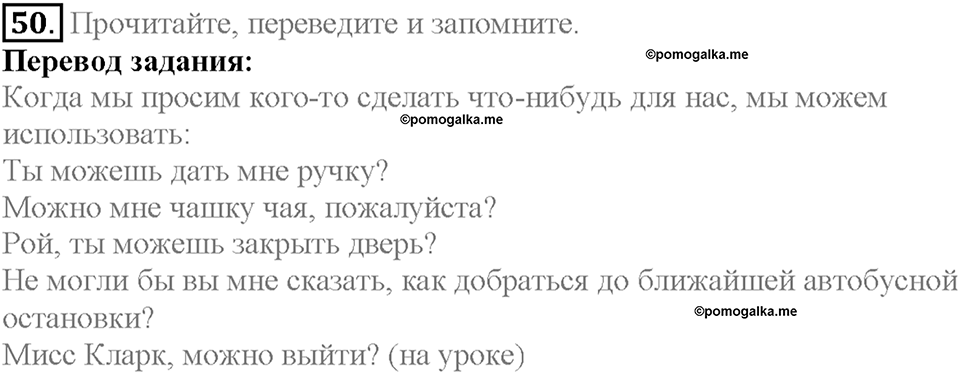 Section 3. British and Russian Schools. Unit 2 задание №50 — решение 1