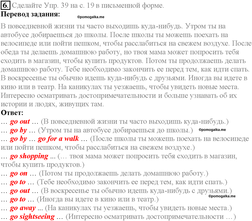 Unit 1 Homework задание №6 — решение 1