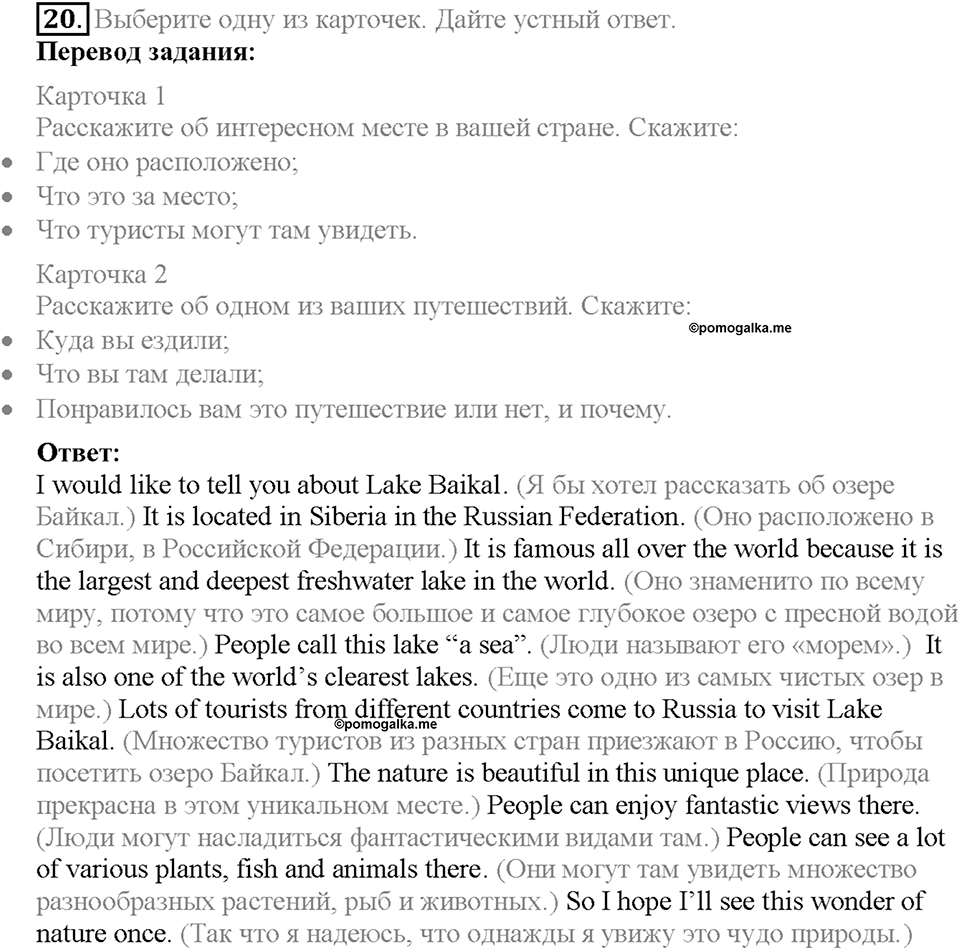 Unit 1 Progress Check задание №20 — решение 1
