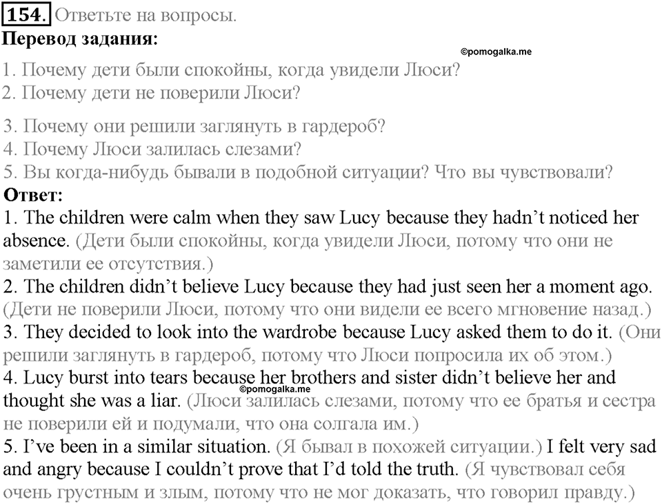 Section 7. Your Free Time. Unit 3 задание №154 — решение 1