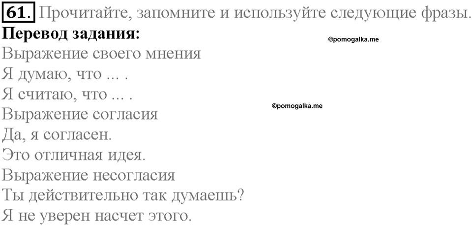 Section 3. Popular Sports in Britain and in  Russia. Unit 4 задание №61 — решение 1