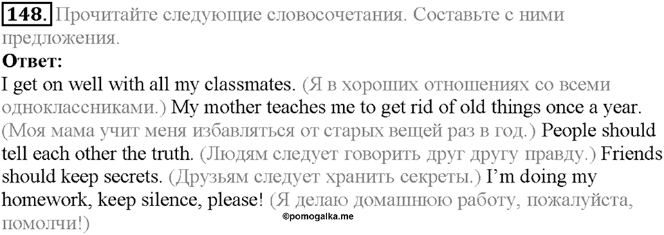 Section 7. Your Free Time. Unit 3 задание №148 — решение 1
