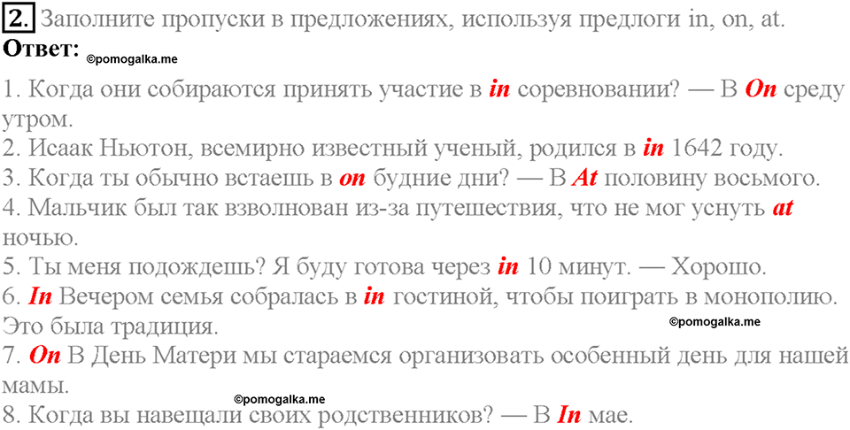 Unit 4 Homework задание №2 — решение 1