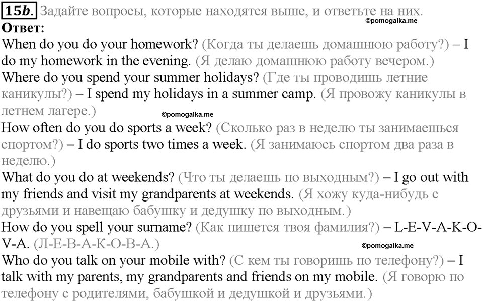 Section 1. Join the Explorers Club!. Unit 1 задание №15b — решение 1