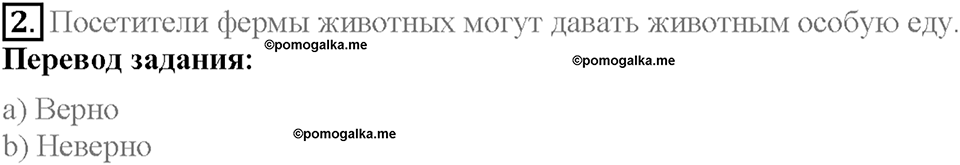 Unit 2 Progress Check задание №2 — решение 1