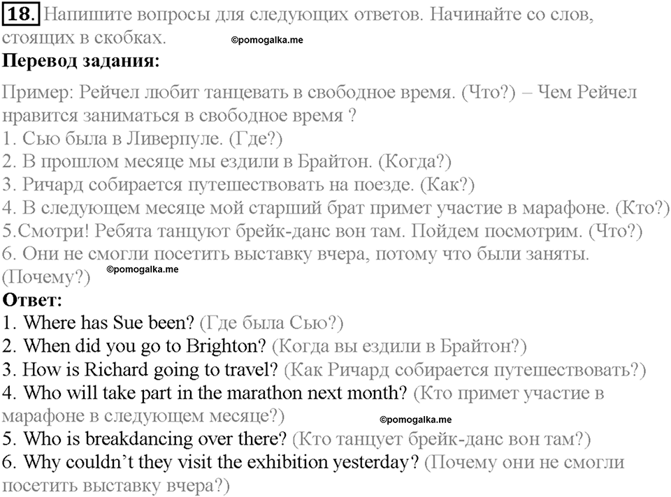Unit 3 Homework задание №18 — решение 1