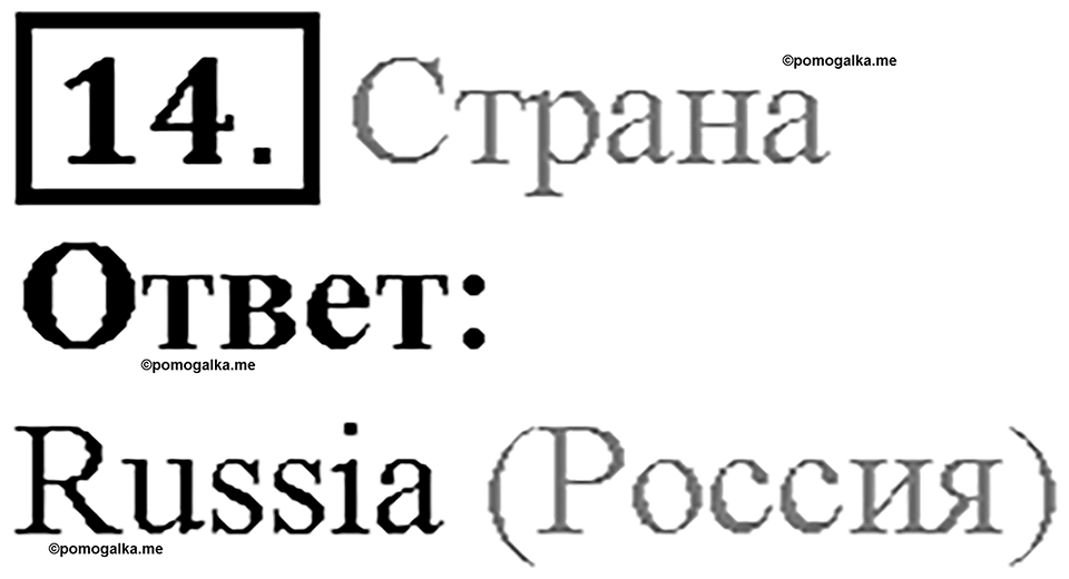 Unit 1 Progress Check задание №14 — решение 1