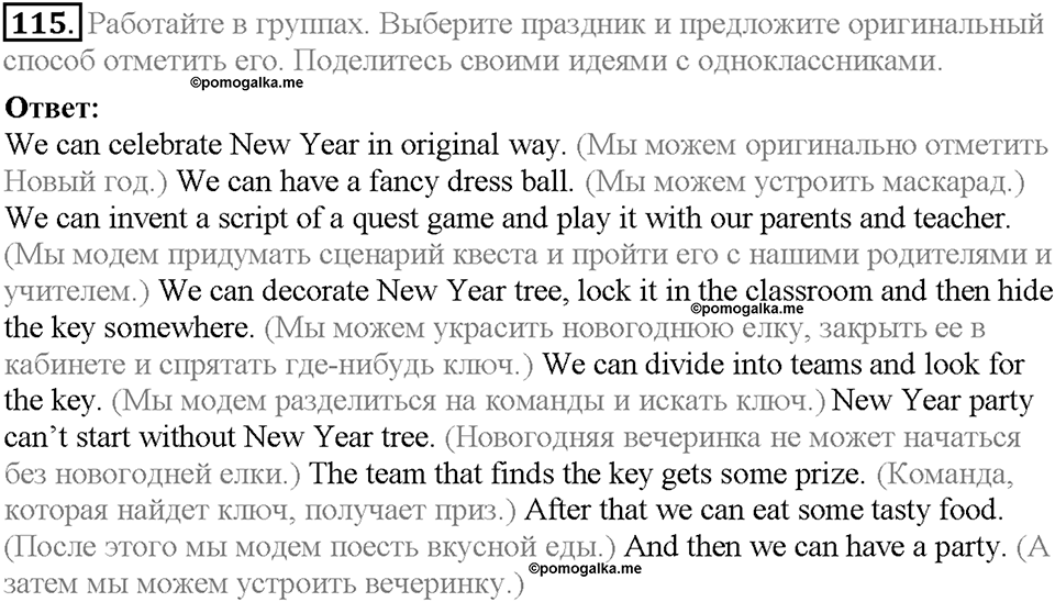Section 6. Holidays and Events. Unit 1 задание №115 — решение 1