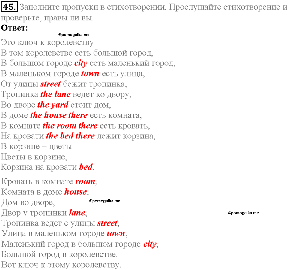 Section 2. More about the UK. Unit 3 задание №45 — решение 1