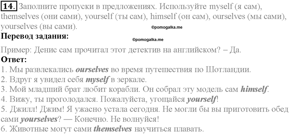 Unit 3 Homework задание №14 — решение 1