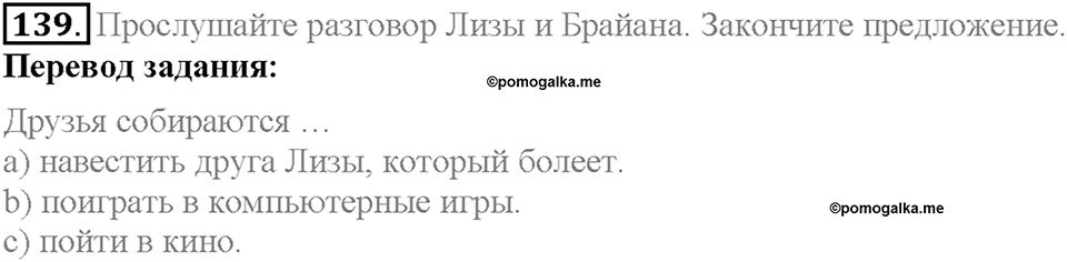 Section 7. Your Free Time. Unit 3 задание №139 — решение 1