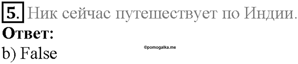 Unit 1 Progress Check задание №5 — решение 1
