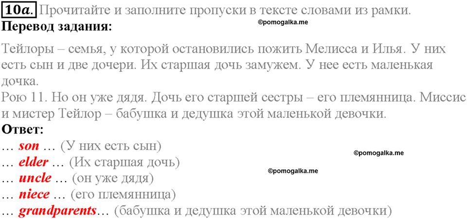 Unit 1 Homework задание №10a — решение 1