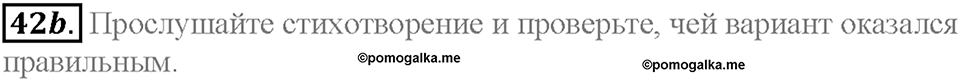 Section 2. More about the UK. Unit 3 задание №42b — решение 1