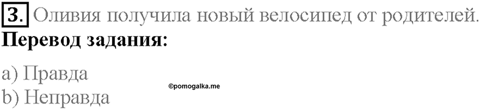 Unit 4 Progress Check задание №3 — решение 1