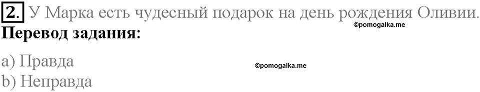 Unit 4 Progress Check задание №2 — решение 1