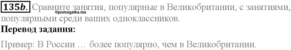 Section 7. Your Free Time. Unit 3 задание №135b — решение 1