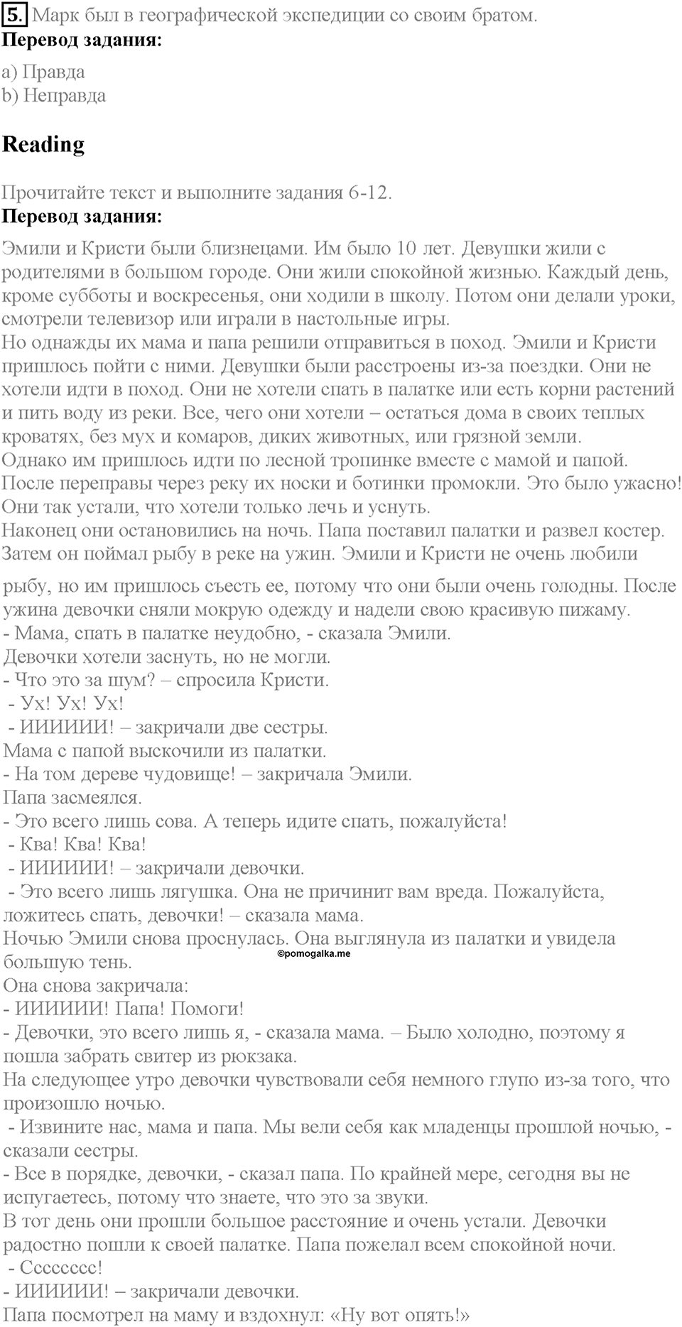 Unit 4 Progress Check задание №5 — решение 1