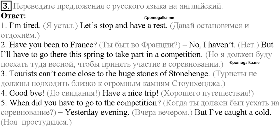 Unit 2 Homework задание №3 — решение 1