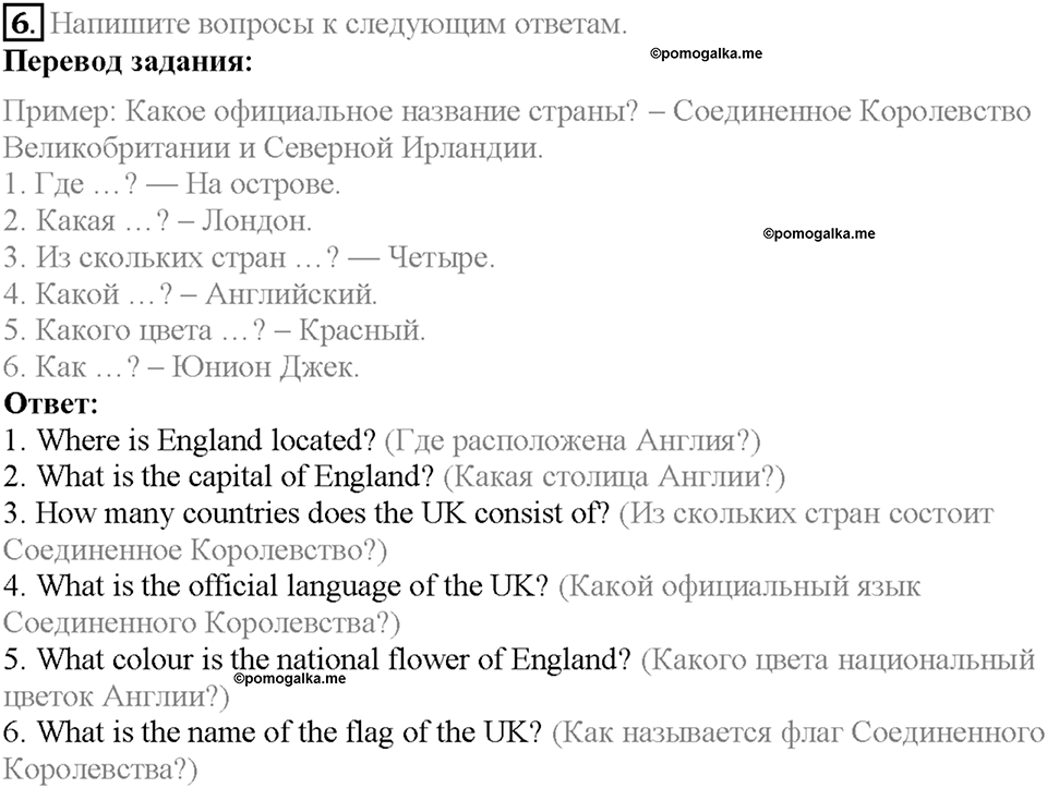 Unit 3 Homework задание №6 — решение 1