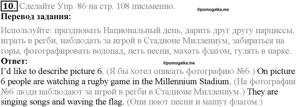 Unit 3 Homework задание №10 — решение 1