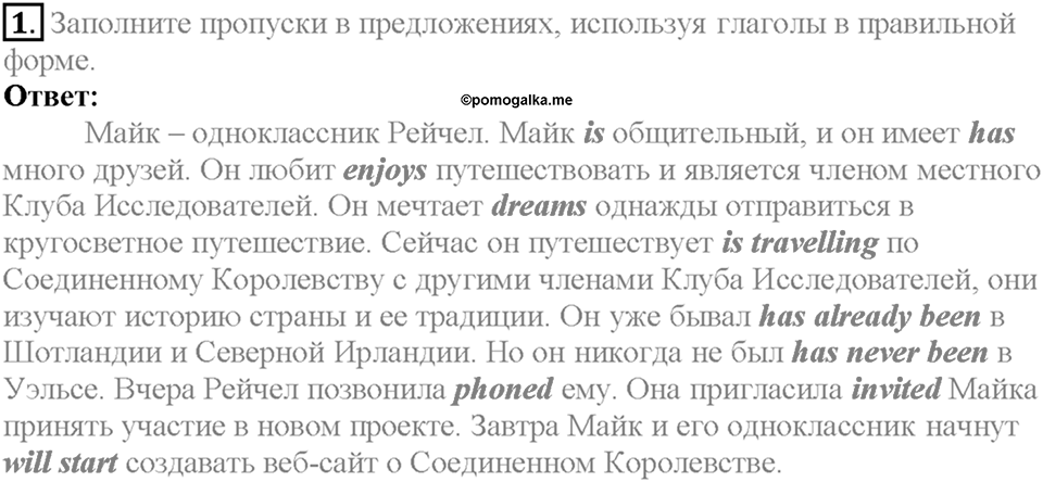Unit 3 Homework задание №1 — решение 1