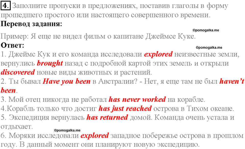 Unit 4 Homework задание №4 — решение 1