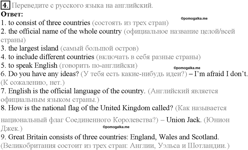 Unit 3 Homework задание №4 — решение 1