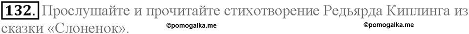 Section 6. Famous British People. Unit 3 задание №132 — решение 1