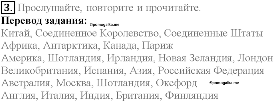 Section 1. Join the Explorers Club!. Unit 1 задание №3 — решение 1