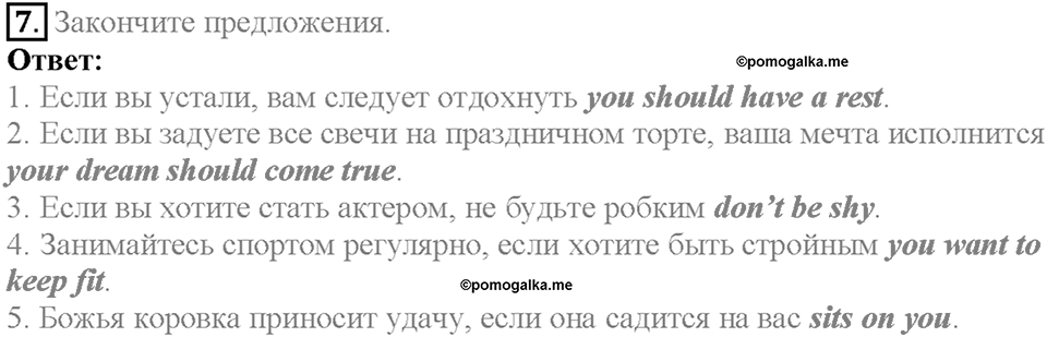 Unit 3 Homework задание №7 — решение 1
