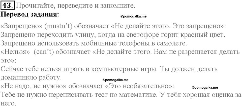 Section 3. British and Russian Schools. Unit 2 задание №43 — решение 1