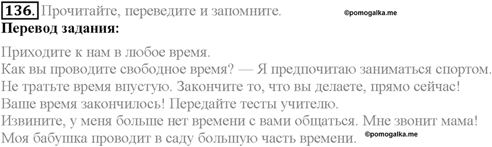 Section 7. Your Free Time. Unit 3 задание №136 — решение 1