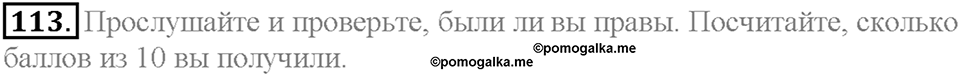 Section 6. Holidays and Events. Unit 1 задание №113 — решение 1