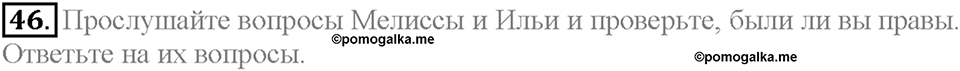 Section 3. British and Russian Schools. Unit 2 задание №46 — решение 1
