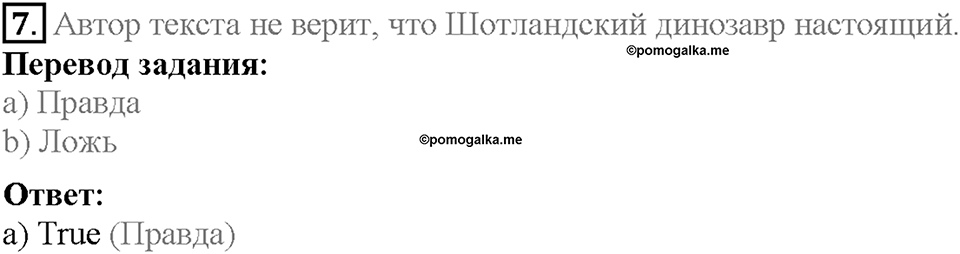 Unit 3 Progress Check задание №7 — решение 1