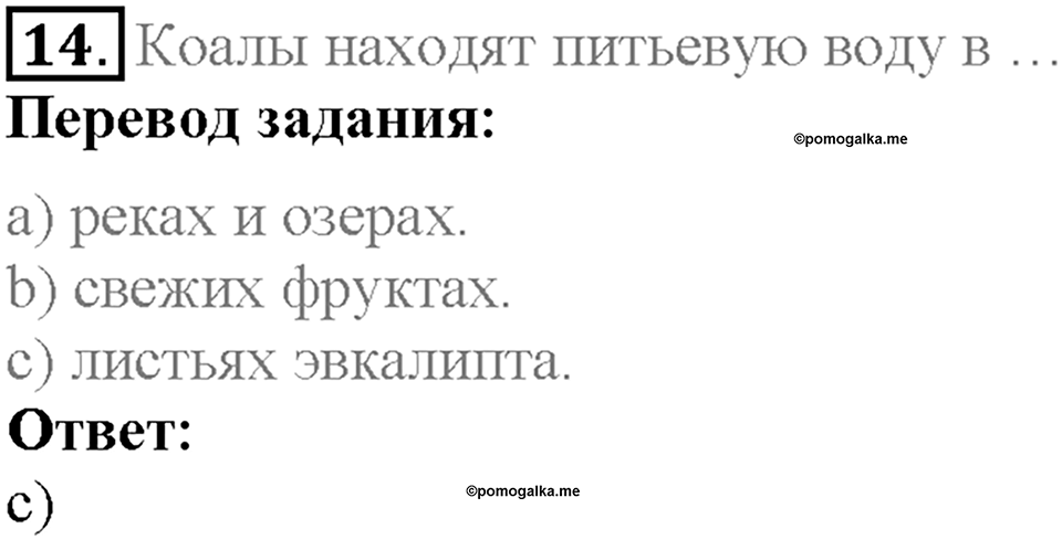 Unit 2 Progress Check задание №14 — решение 1