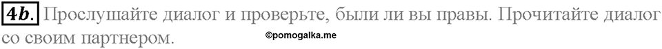 Section 1. An Internet Project. Unit 3 задание №4b — решение 1