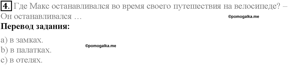 Unit 3 Progress Check задание №4 — решение 1