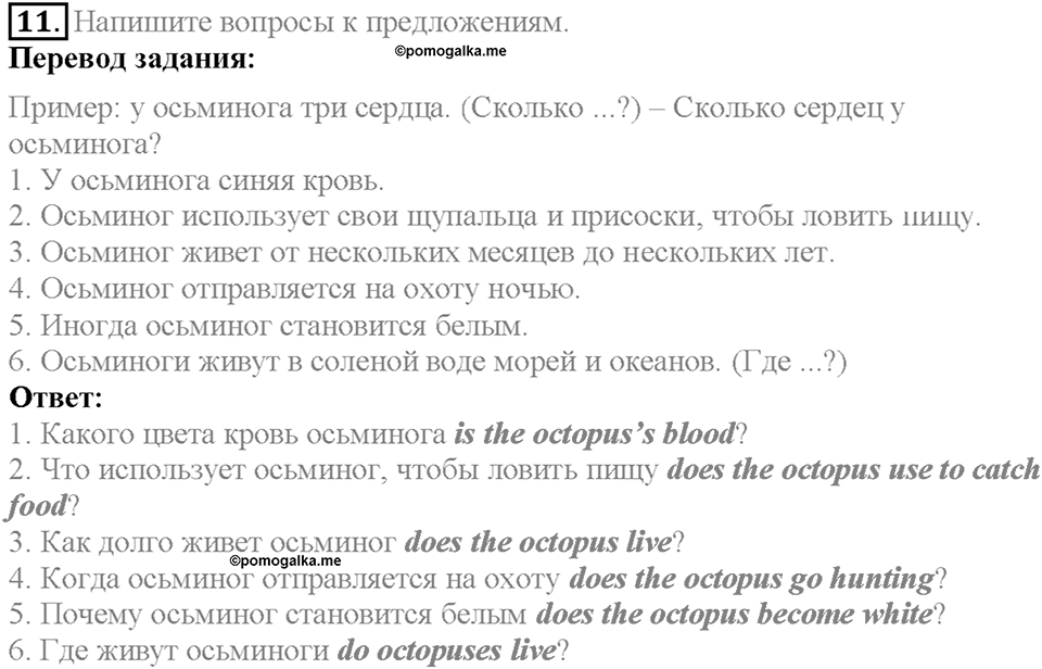 Unit 4 Homework задание №11 — решение 1